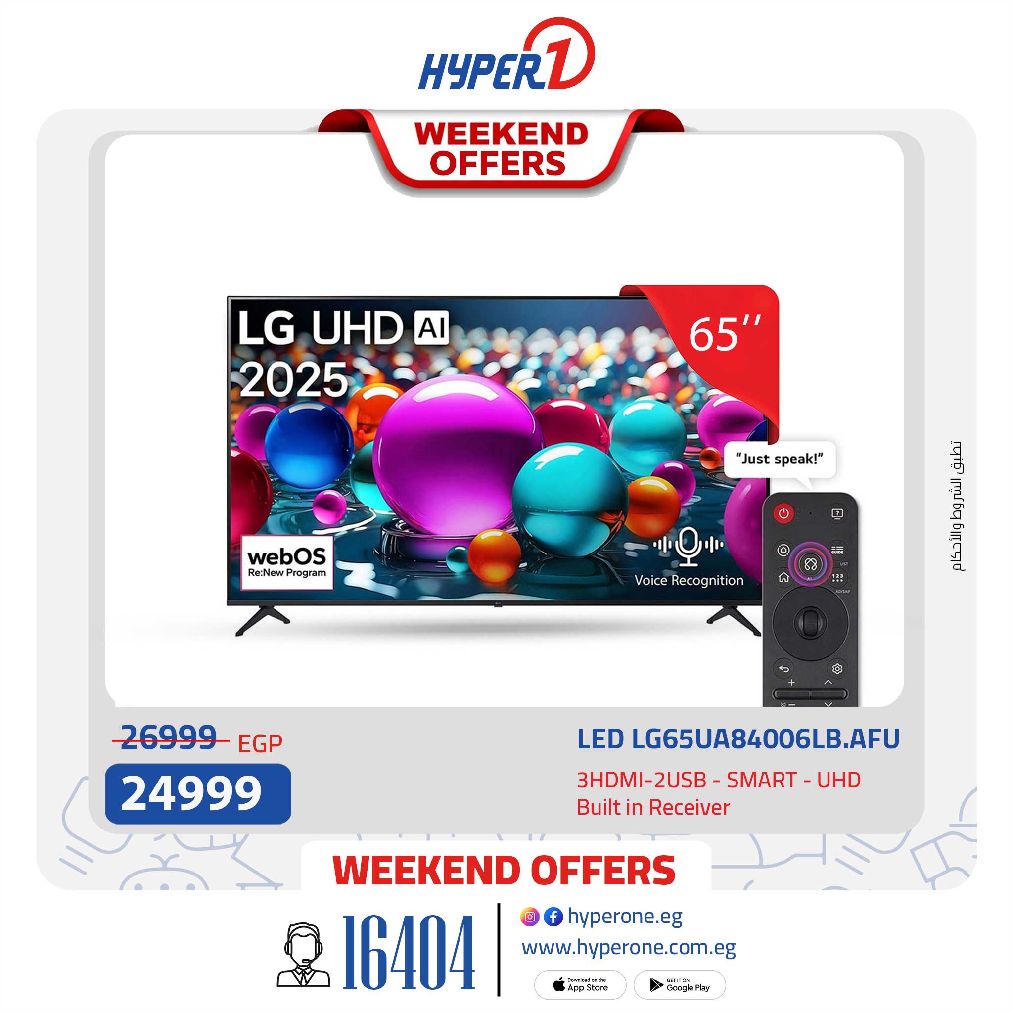 hyper-one offers from 30oct to 2oct 2025 عروض هايبر وان من 30 أكتوبر حتى 2 أكتوبر 2025 صفحة رقم 4